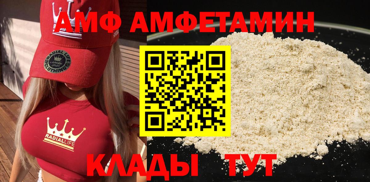 Амфетамин Premium Белгород