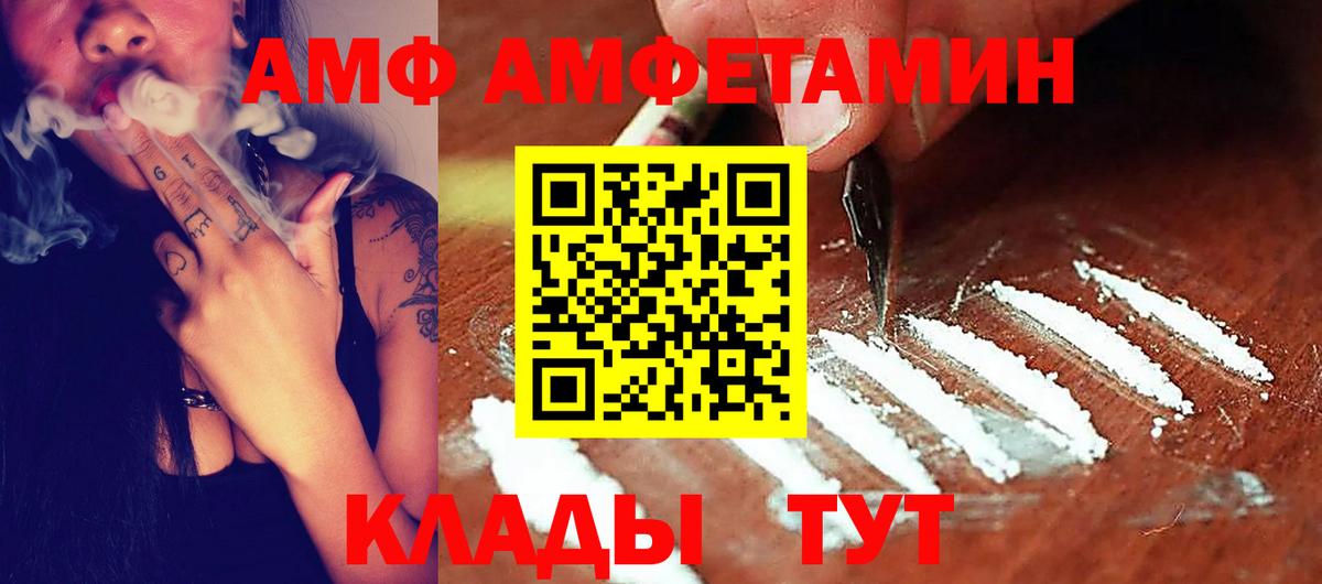 OMG ONION  АМФ Premium  Amphetamine  Вход с VPN  Белгород 