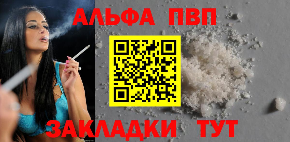 Alpha PVP СК КРИС Белгород