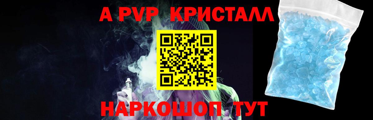 Белгород  Alpha PVP VHQ  APVP  Alpha PVP Соль  Вход с VPN 