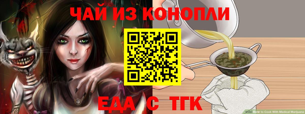Cannafood конопля  Вход с VPN  Белгород 