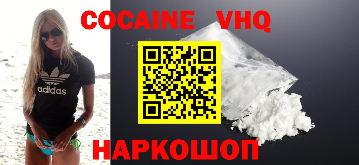 Белгород  COCAIN Fish Scale  где можно купить   Вход с VPN  КОКАИН Эквадор  COCAIN 