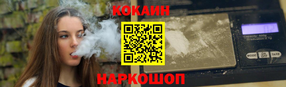 КОКАИН Columbia Белгород