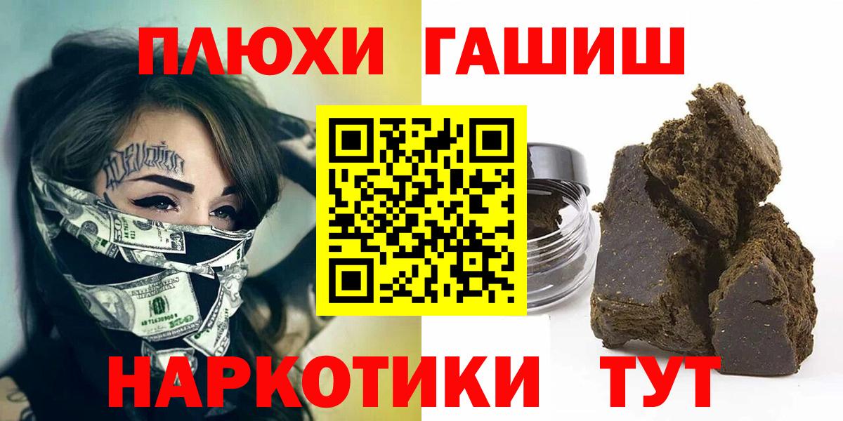 Гашиш ice o lator Белгород