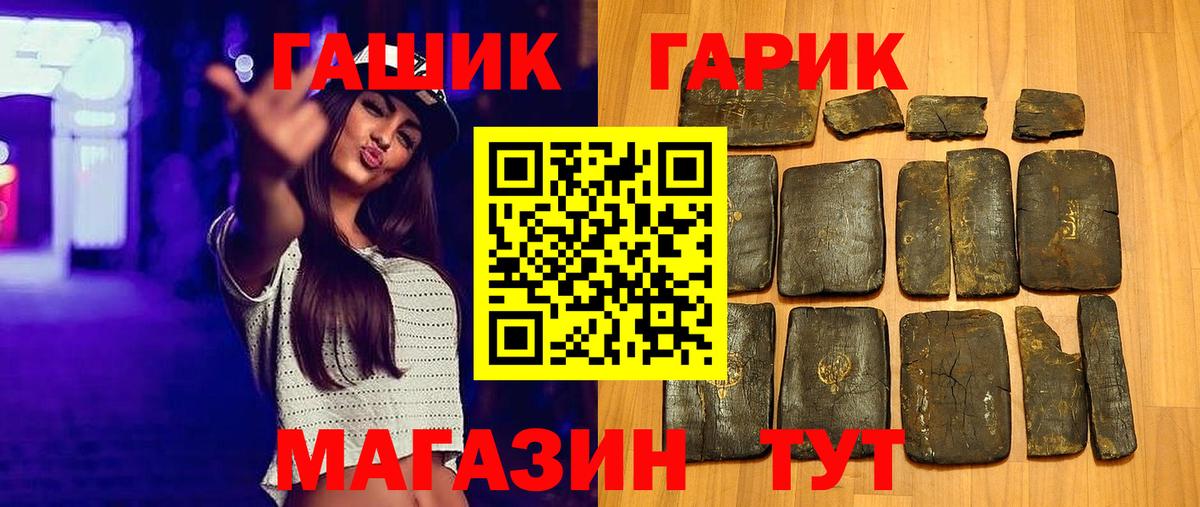 где купить наркоту  Гашиш hashish  ГАШИШ  Белгород  Вход с VPN  ГАШ Premium 