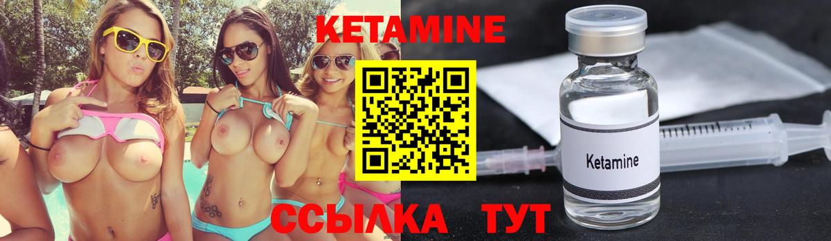 Кетамин ketamine  Вход с VPN  Кетамин VHQ  Белгород 