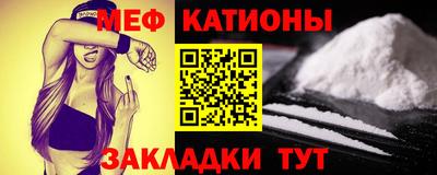 меф VHQ Гуково
