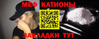 меф Гулькевичи