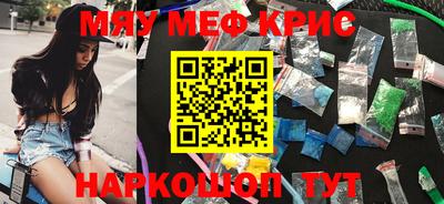 меф VHQ Гуково