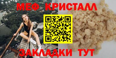 меф Гулькевичи