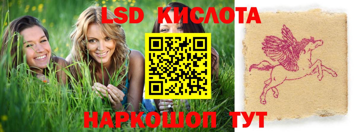 Белгород  LSD-25 экстази кислота  ЛСД экстази  Вход с VPN 