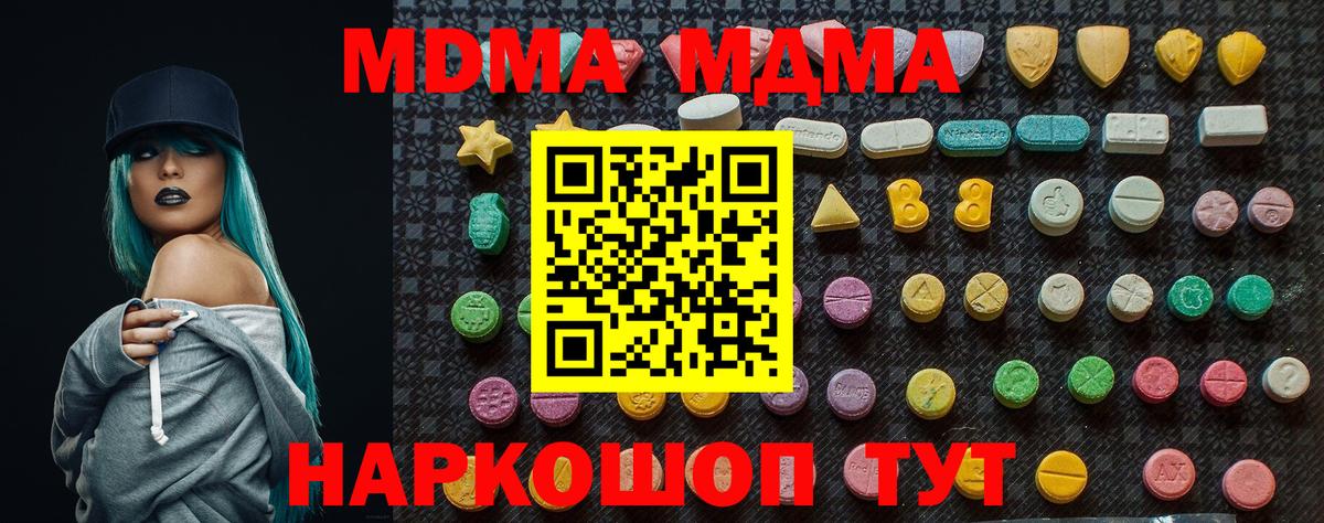 MDMA VHQ  Вход с VPN  МДМА кристаллы  MDMA  Белгород 