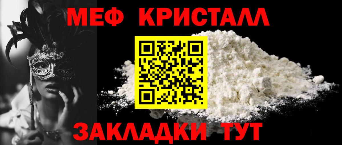Белгород  МЕФ  Меф мяу мяу  Вход с VPN  Мефедрон mephedrone 