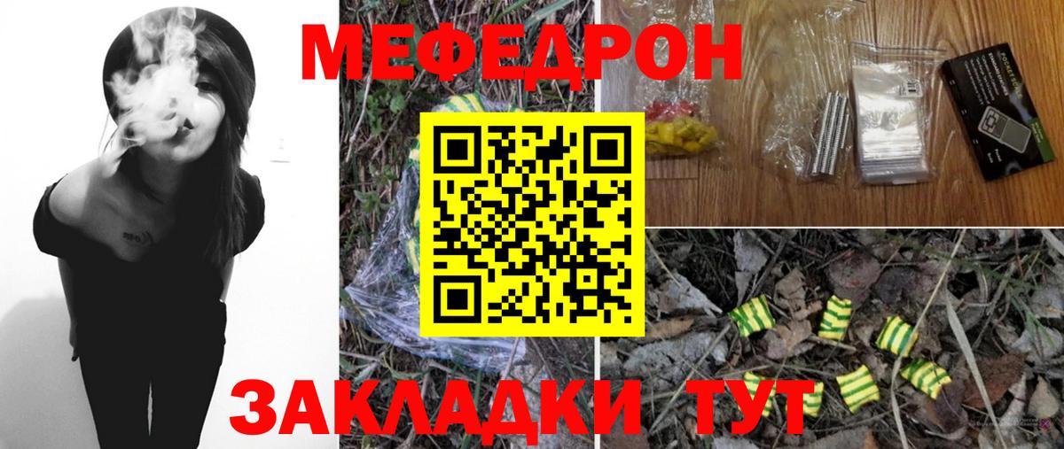 МЕФ  Белгород