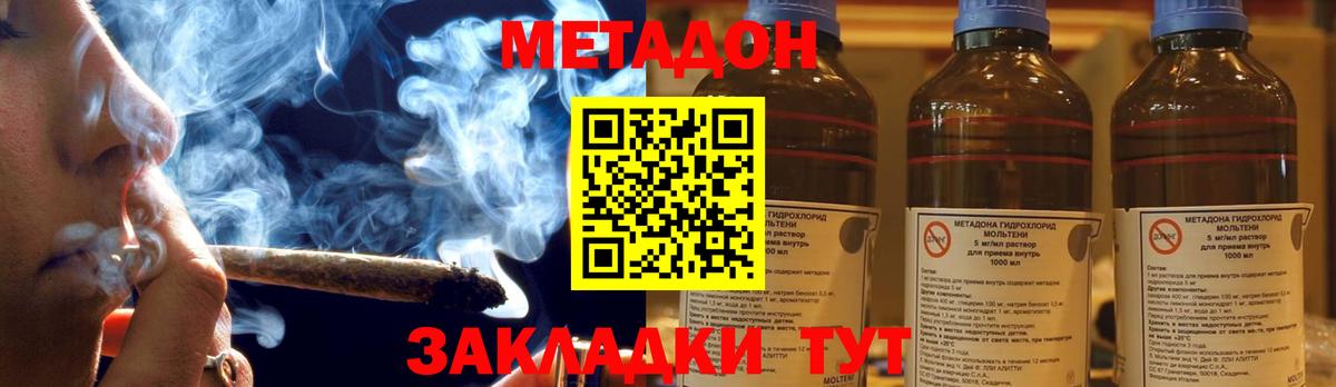 МЕТАДОН белоснежный  Метадон methadone  Вход с VPN  Белгород 