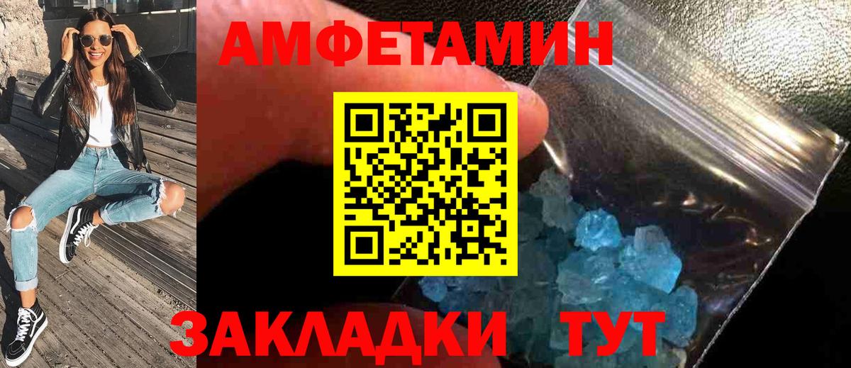 Метамфетамин витя Белгород