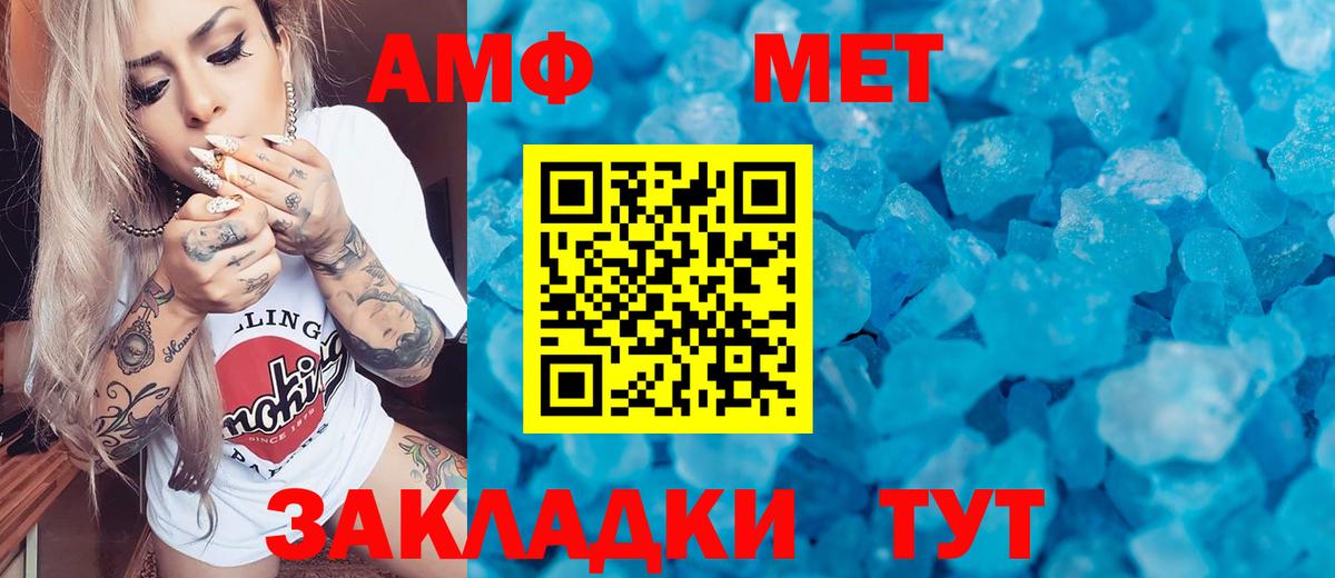 МЕТАМФЕТАМИН  Вход с VPN  МЕТАМФЕТАМИН Methamphetamine  Белгород  МЕТАМФЕТАМИН Methamphetamine 