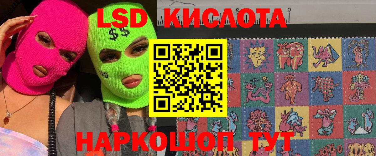 Наркотические марки 1,5мг Белгород
